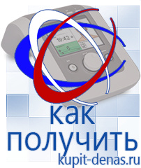 Официальный сайт Дэнас kupit-denas.ru Косметика и бад в Когалыме