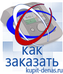 Официальный сайт Дэнас kupit-denas.ru Аппараты Скэнар в Когалыме