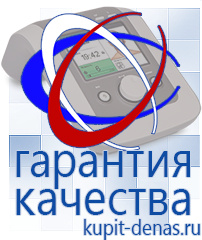 Официальный сайт Дэнас kupit-denas.ru Выносные электроды Скэнар в Когалыме
