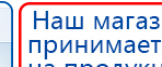 Малавтилин  Крем для лица и тела  купить в Когалыме, Малавтилины купить в Когалыме, Официальный сайт Дэнас kupit-denas.ru